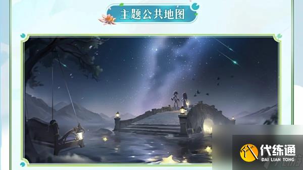 第五人格梦境邀约玩法攻略