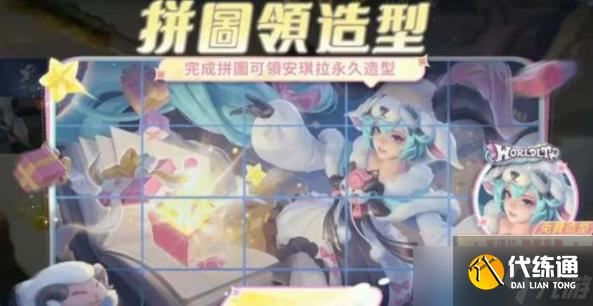 王者荣耀夏日版本福利怎么领取