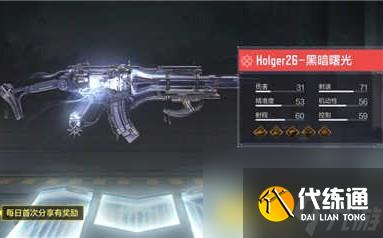 使命召唤手游黑暗曙光多少钱 使命召唤手游黑暗曙光转盘抽满要多少钱