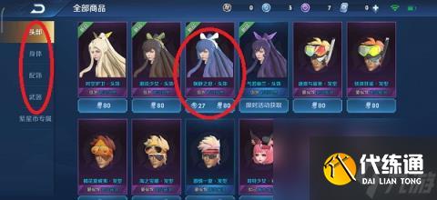 王者荣耀伽罗娴静之息星元部件获取攻略-王者荣耀伽罗娴静之息星元部件怎么获取