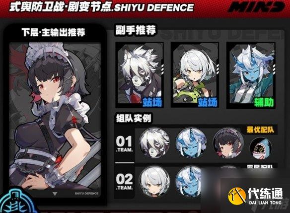 絕區零式輿防衛戰劇變節點第5層速通攻略