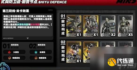 《絕區零》式輿防衛戰劇變節點第3層如何通關 式輿防衛戰劇變節點第3層玩法