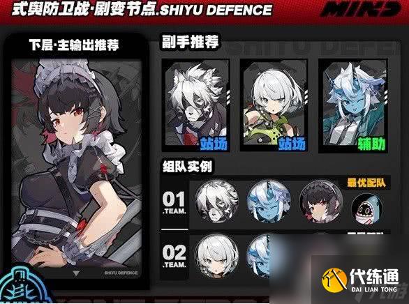 《絕區零》式輿防衛戰劇變節點第3層如何通關 式輿防衛戰劇變節點第3層玩法