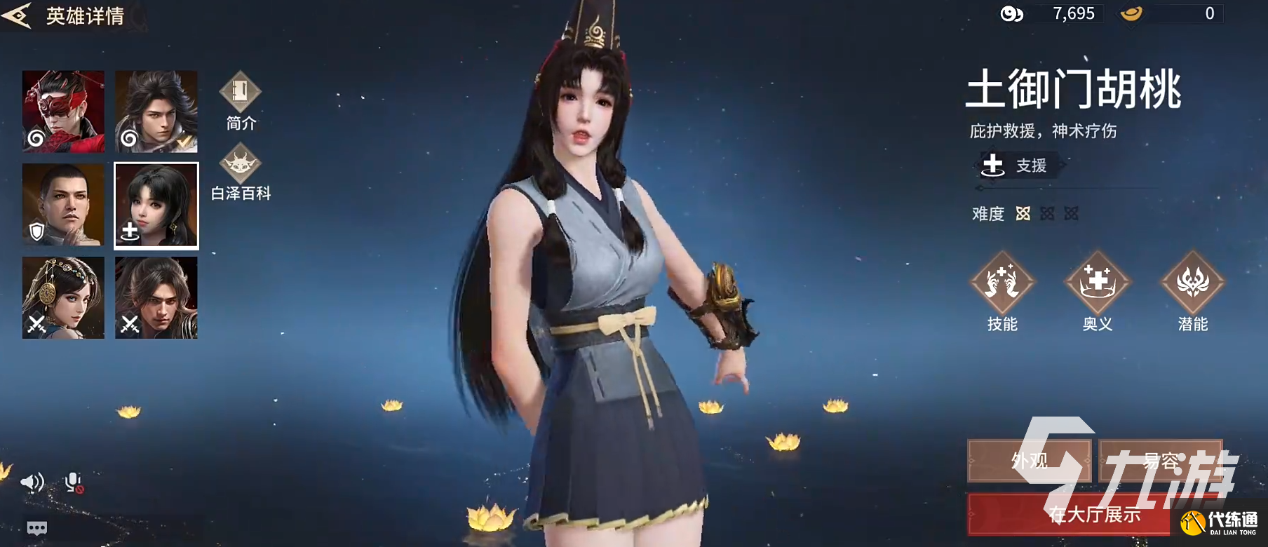 永劫無間手游英雄獲取方法分享 永劫無間手游英雄怎么獲取