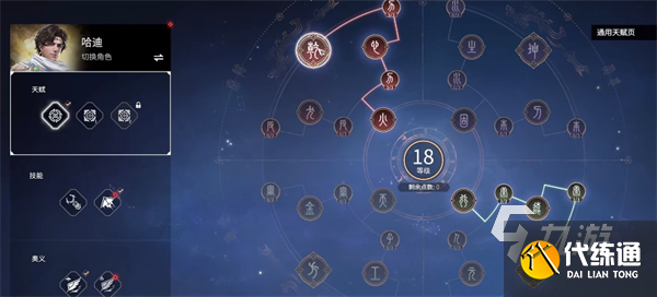 永劫無間手游哈迪最強配隊有哪些 永劫無間手游哈迪強勢配隊推薦