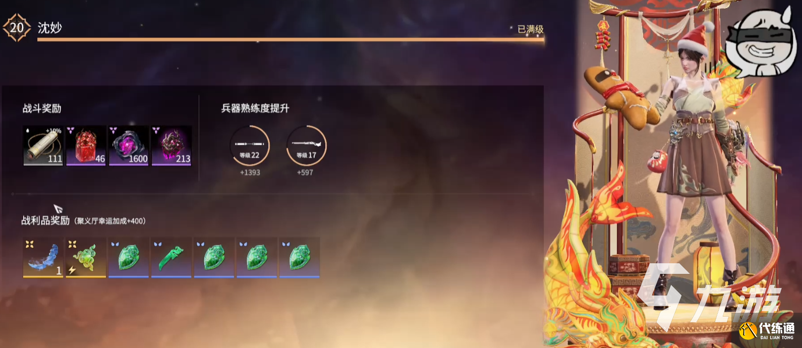 永劫無(wú)間手游掣電術(shù)怎么得 掣電術(shù)魂玉獲取方法大全