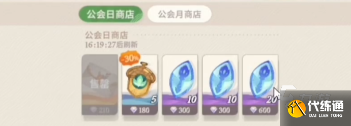 剑与远征2启程工会商店买什么好 剑与远征2启程工会商店物品优先级分享