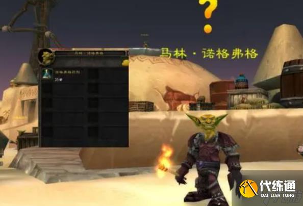 魔兽世界加基森变身药水怎么获得-加基森变身药水获取方法