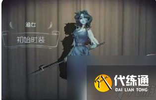 第五人格如何溜渔女 第五人格渔女怎么溜技巧