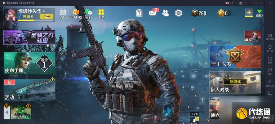 使命召唤手游枪排行榜最强枪械(探索使命召唤手游中最强大的武器)