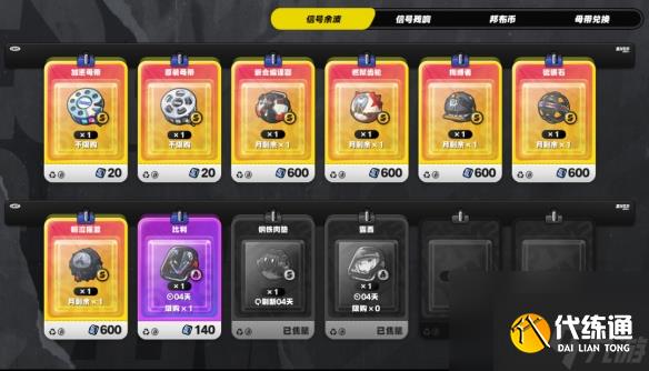 絕區零信號余波商店兌換推薦