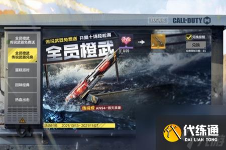 使命召唤手游an94毁灭浪潮在哪里呢领