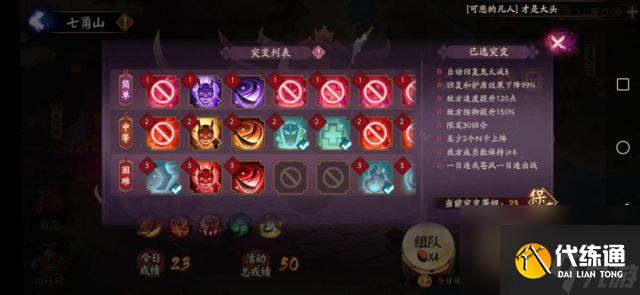 阴阳师烽火寄情打法攻略?阴阳师攻略分享