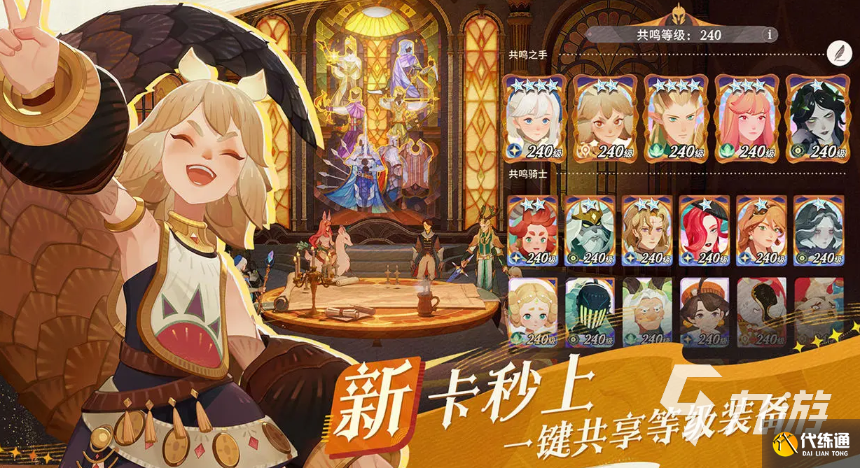 剑与远征2启程平民攻略大全 剑与远征2启程平民怎么玩