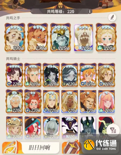 剑与远征2启程平民攻略大全 剑与远征2启程平民怎么玩