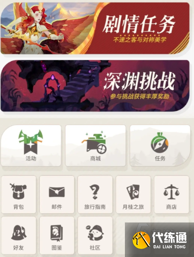 剑与远征2启程平民攻略大全 剑与远征2启程平民怎么玩