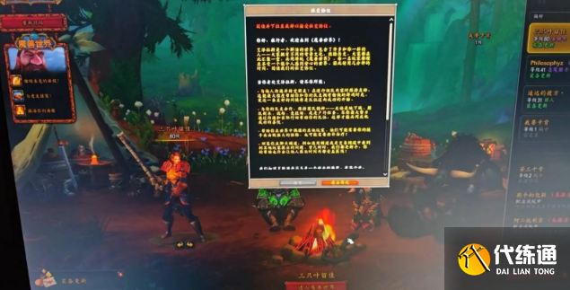 魔兽世界国服正式服今日开服