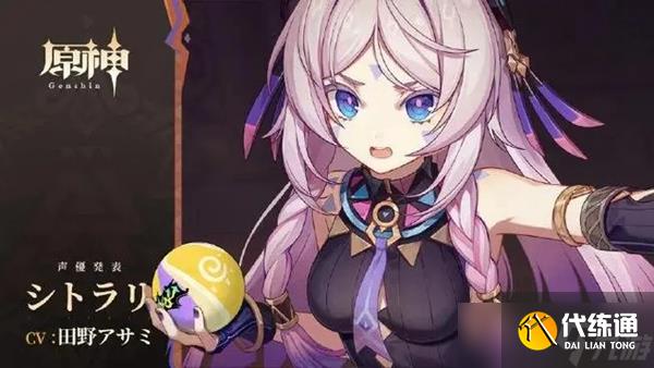 原神九条阵屋传送点雷神瞳怎么获得