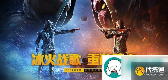 和平精英SS5赛季版本什么时候上线-和平精英SS5赛季版本内容介绍