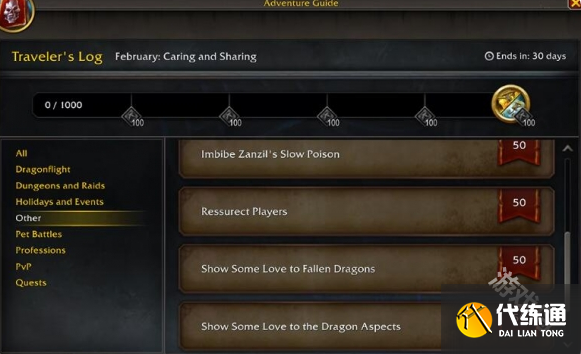 魔兽世界商栈币每个角色都可以领吗