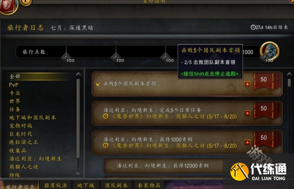 魔兽世界商栈任务在哪接