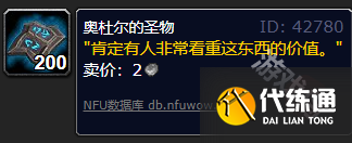 魔兽世界李奥霍夫任务在哪接