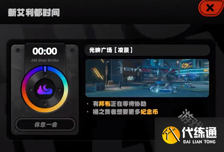 絕區零光映廣場急公好義獎章Ⅸ獲得方式