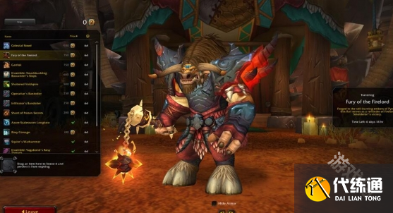 魔兽世界商栈多久轮换