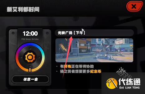 绝区零光映广场急公好义奖章Ⅶ获得方式