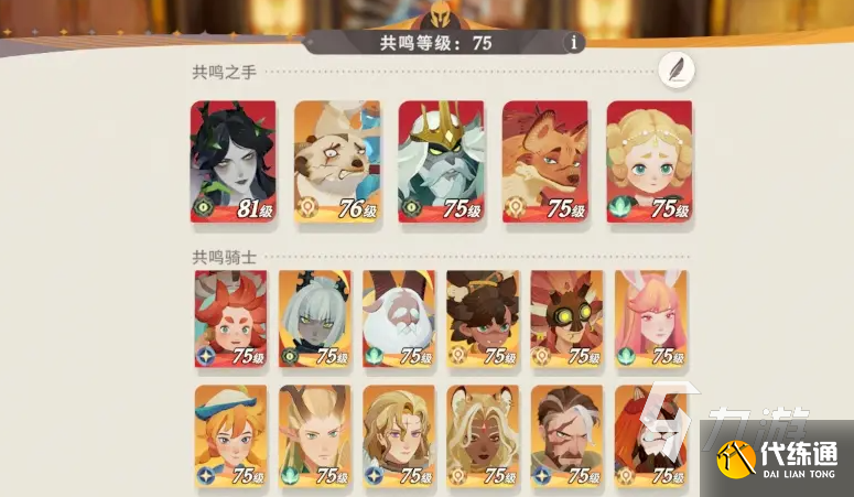 剑与远征2启程联机怎么玩 剑与远征2启程联机教程