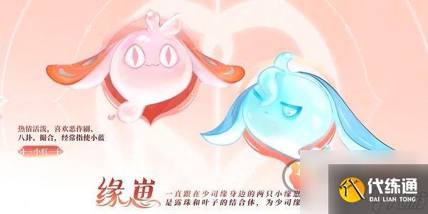 王者荣耀少司缘正式服什么时候上线 王者荣耀少司缘正式服上线时间