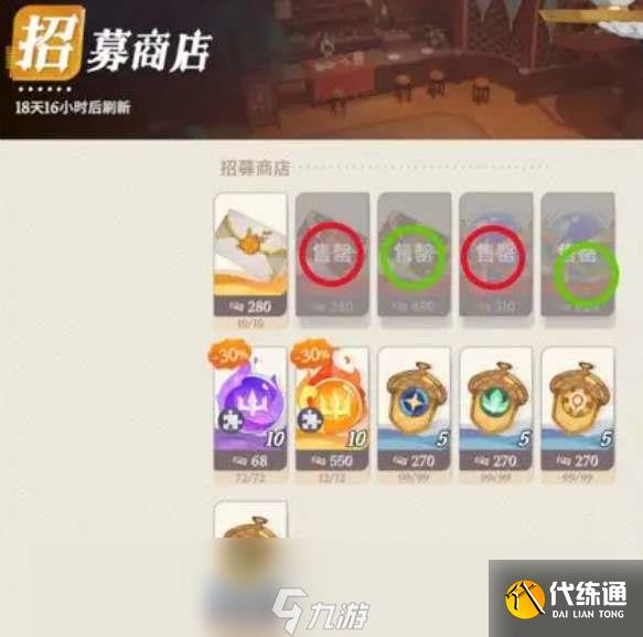 剑与远征启程商店兑换建议