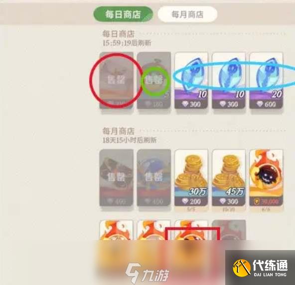 剑与远征启程商店兑换建议