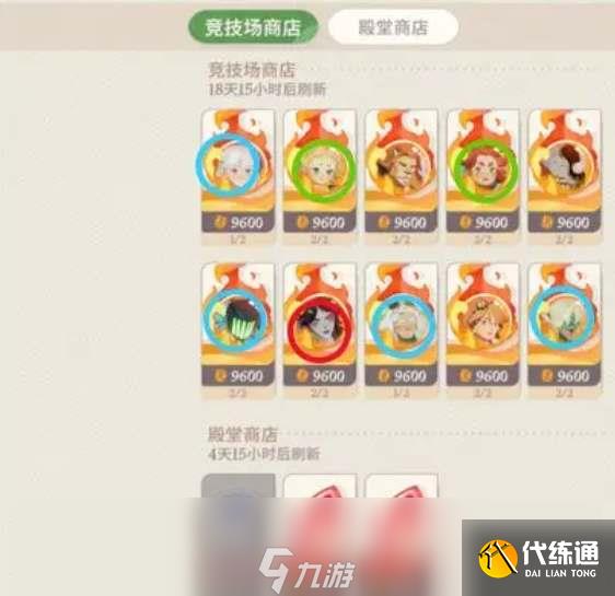 剑与远征启程商店兑换建议