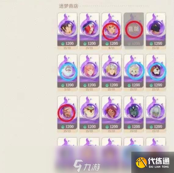 剑与远征启程商店兑换建议