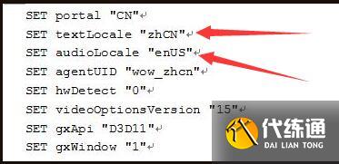 魔兽世界国服怎么设置英文语音