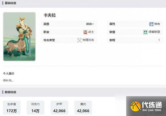 剑与远征启程卡夫拉技能介绍