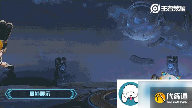 王者荣耀沈梦溪星空之诺皮肤怎么样-王者荣耀沈梦溪星空之诺皮肤爆料