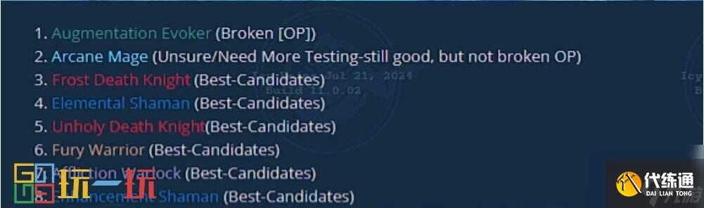 魔兽世界直升选择什么职业 魔兽世界国服直升选择