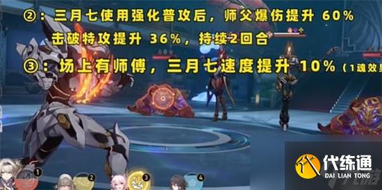 崩坏星穹铁道巡猎三月七阵容怎么搭配合适 巡猎三月七阵容搭配攻略一览