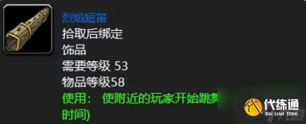 魔兽世界烈焰短笛要怎么获得 魔兽世界烈焰短笛获得方法及作用介绍