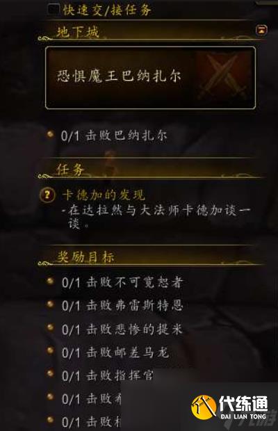 魔兽世界烈焰短笛要怎么获得 魔兽世界烈焰短笛获得方法及作用介绍