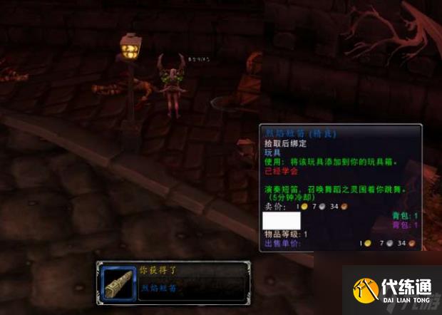 魔兽世界烈焰短笛要怎么获得 魔兽世界烈焰短笛获得方法及作用介绍