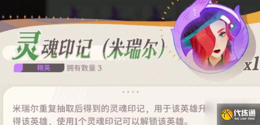 剑与远征2启程英雄升阶攻略 剑与远征2启程英雄怎么升阶