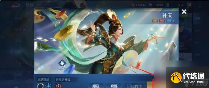 王者荣耀白虎志多少点券 王者荣耀白虎志购买价格一览