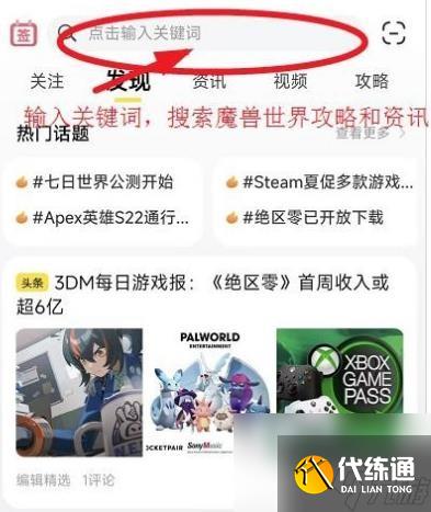 魔兽世界wlkP2冰法牌子装推荐