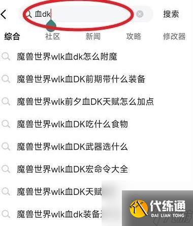 魔兽世界wlkP2冰法牌子装推荐