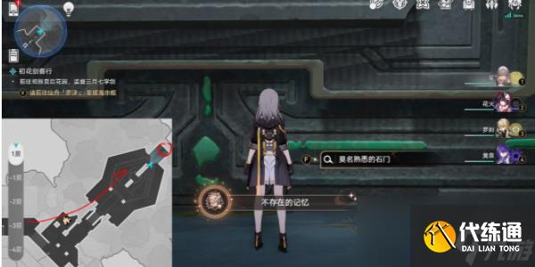 《崩坏:星穹铁道》幽囚狱隐藏成就攻略