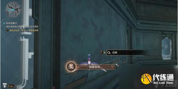 《崩坏:星穹铁道》幽囚狱隐藏成就攻略