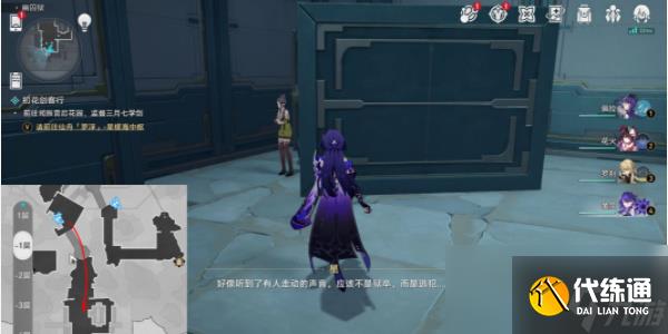 《崩坏:星穹铁道》幽囚狱隐藏成就攻略